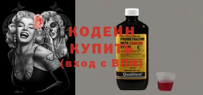 Кодеин напиток Lean (лин)  купить наркотик  Ворсма 