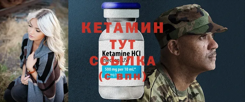 где продают наркотики  Ворсма  Кетамин VHQ 