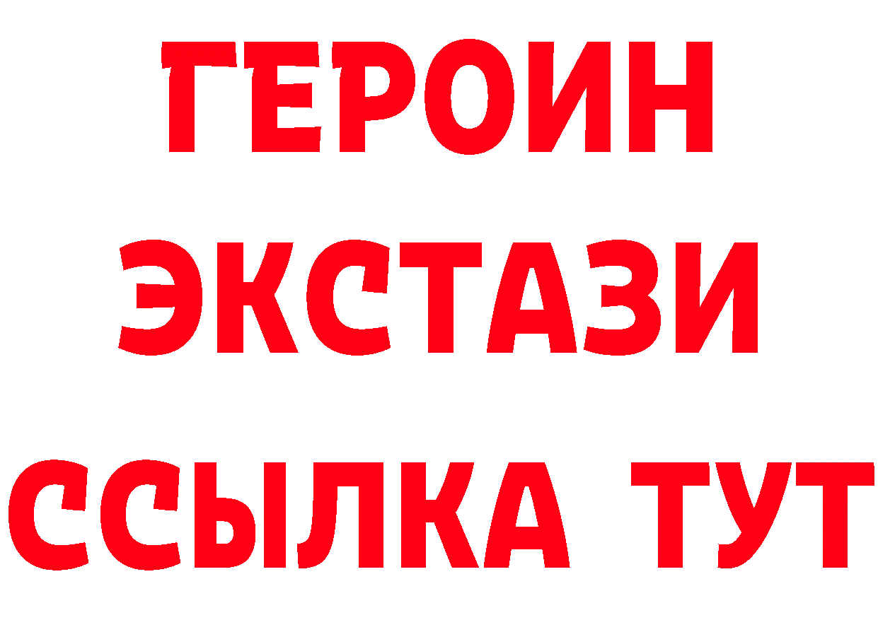 Героин герыч зеркало площадка гидра Ворсма