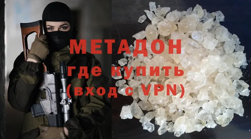 наркошоп  Ворсма  МЕТАДОН methadone 