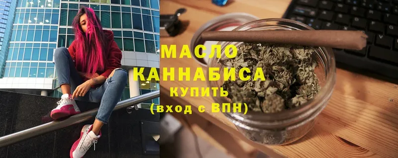 купить закладку  Ворсма  Дистиллят ТГК гашишное масло 